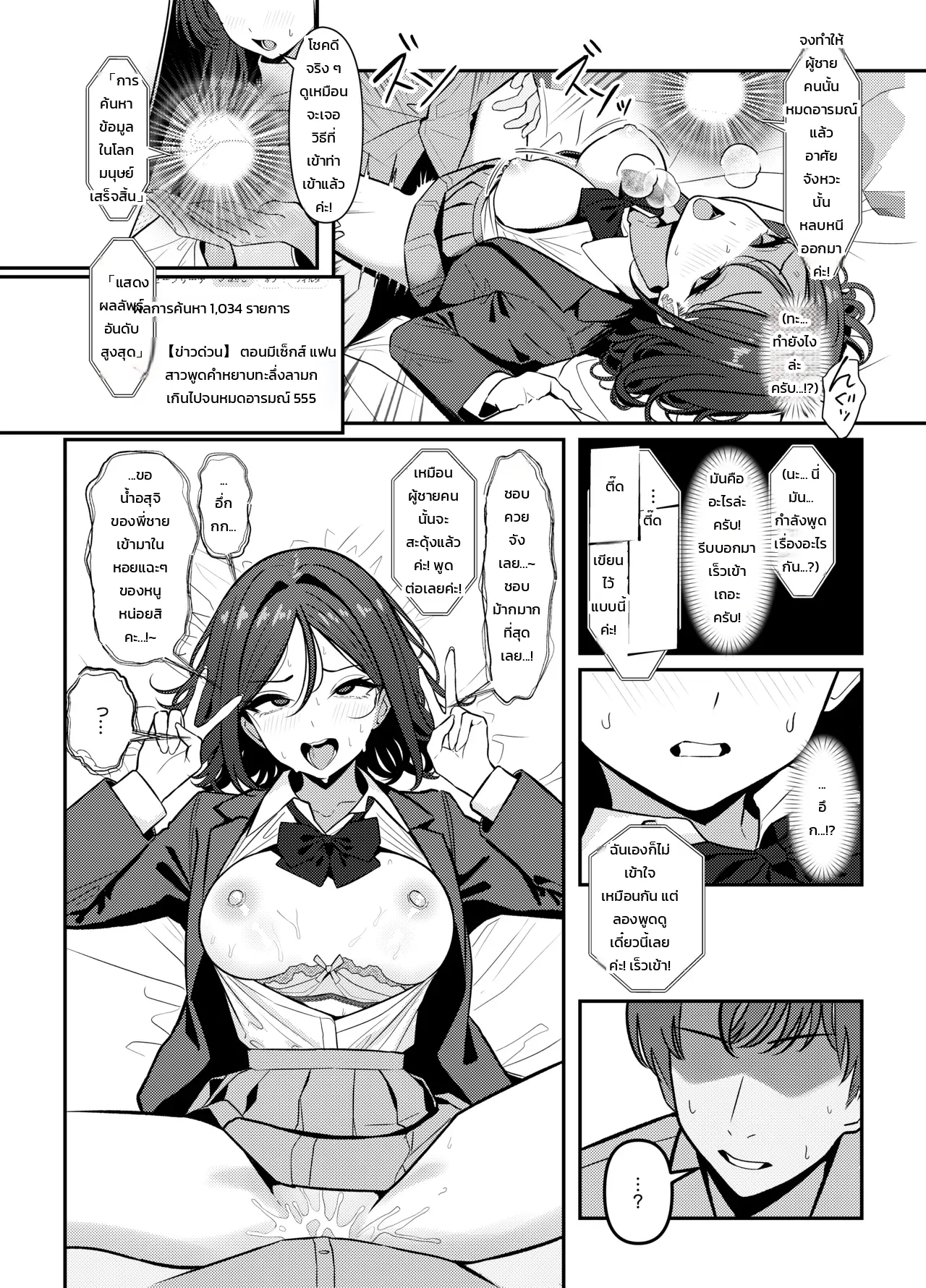 โดจิน โฮลี่ บิช แปลไทย